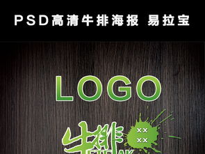 PSD高清牛排海報與易拉寶X展架設(shè)計服務(wù)，專業(yè)代理，助力餐飲營銷